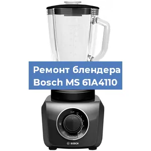 Замена щеток на блендере Bosch MS 61A4110 в Волгограде